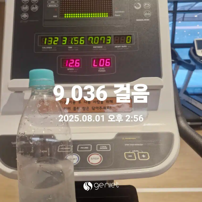 오후 운동