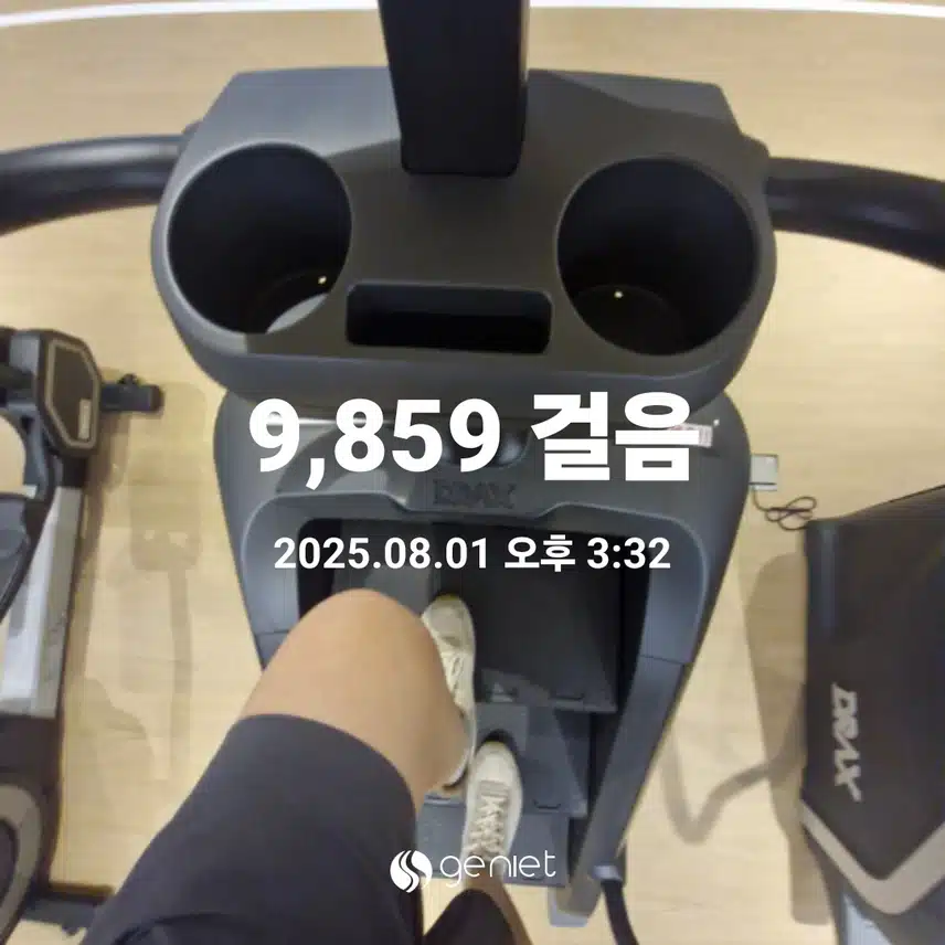오후 운동
