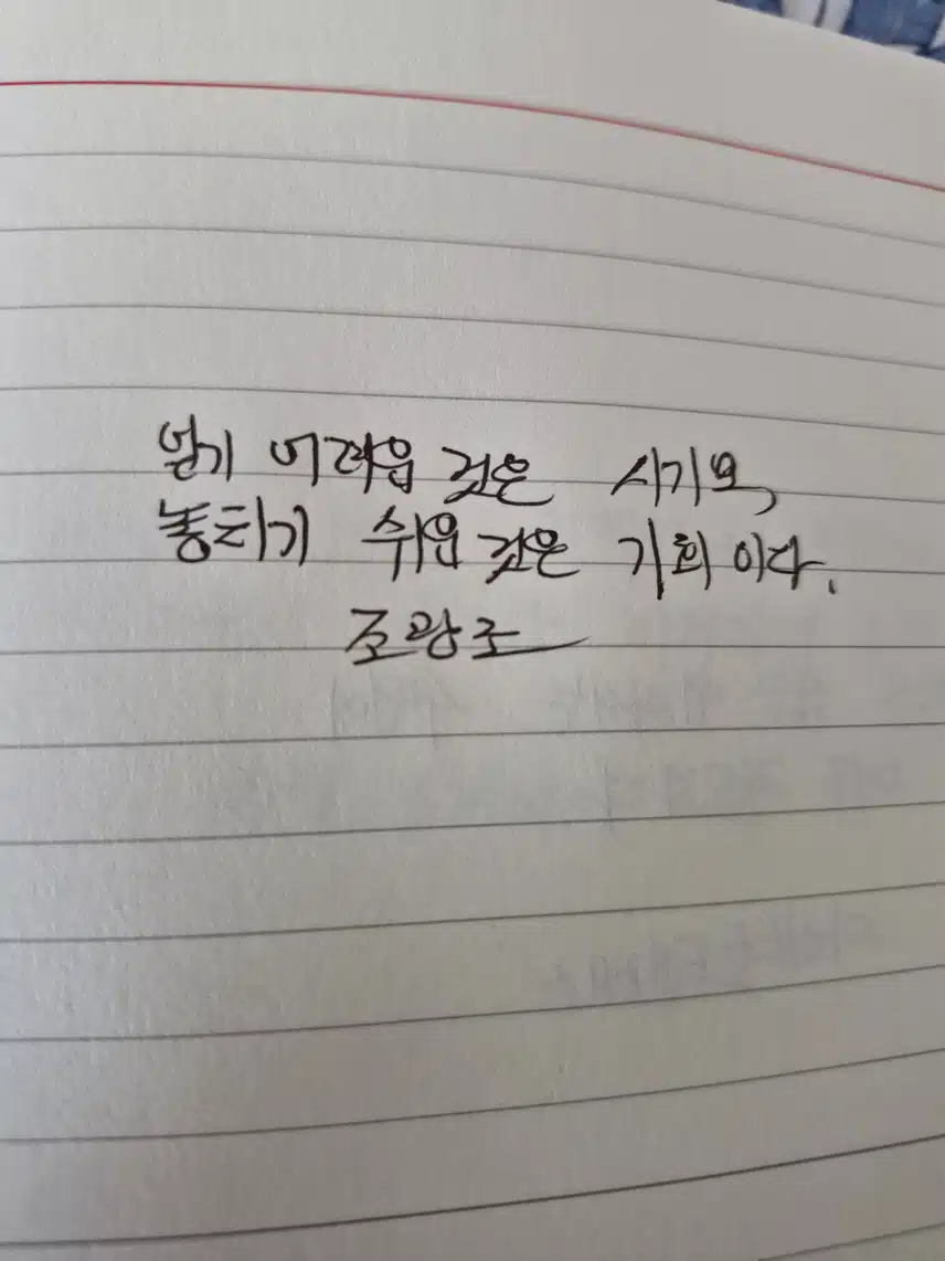 명언필사 