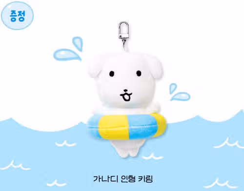 토리든 가나디 콜라보 시작! 화장품, 인형 키링, 파우치 키링 기획 구성 정리