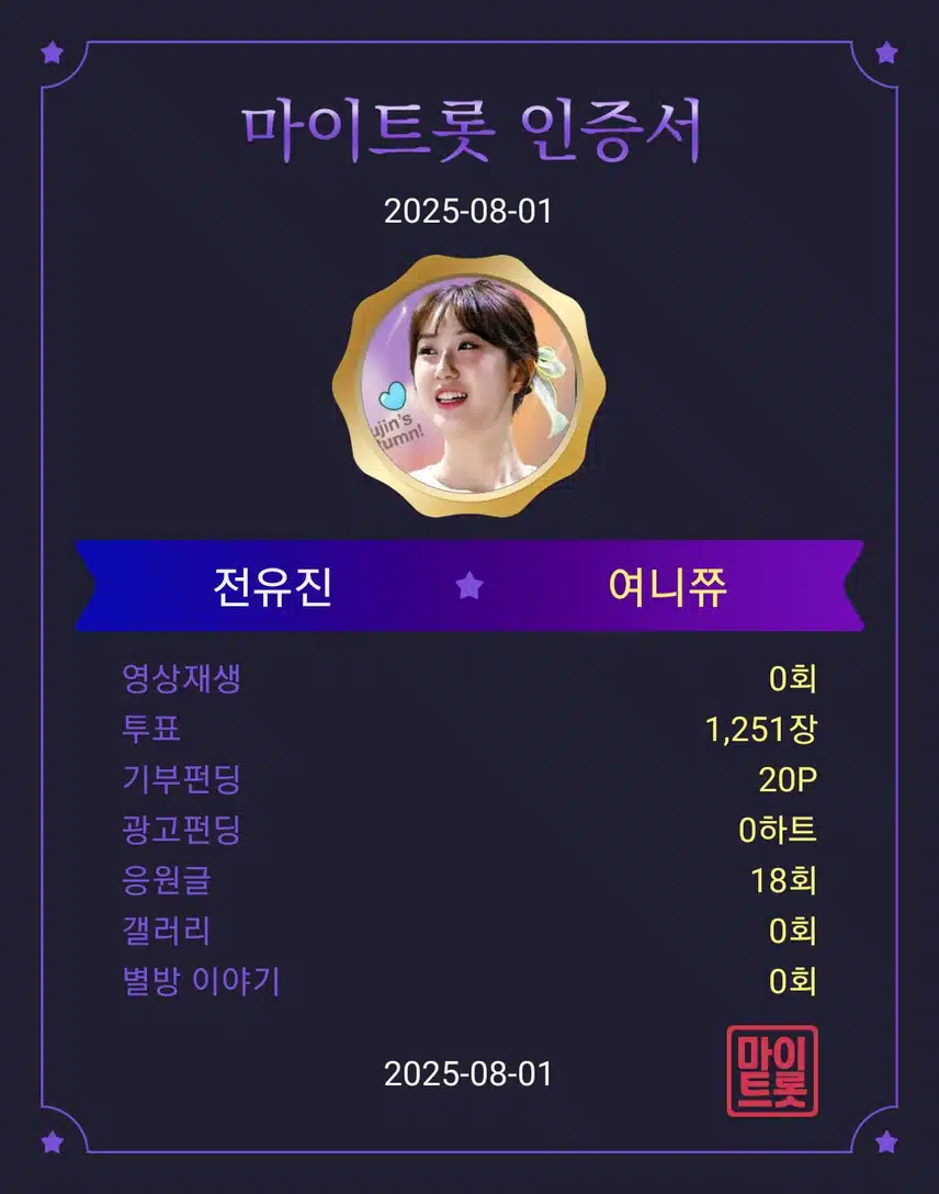 감성여신 전유진 가수님 응원합니다 