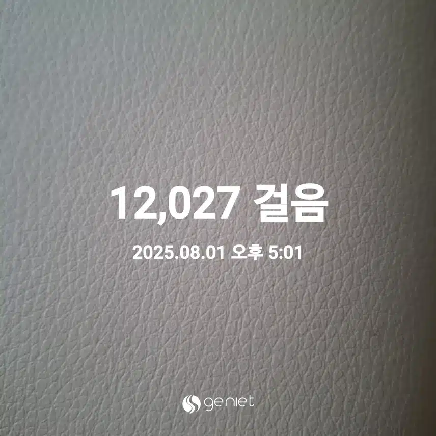 만보 넘게 걸었어요!