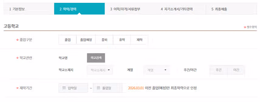 강남세브란스병원 2026년 신규간호사 채용 자기소개서 항목 (졸업예정자/기졸업자) [~8/10]