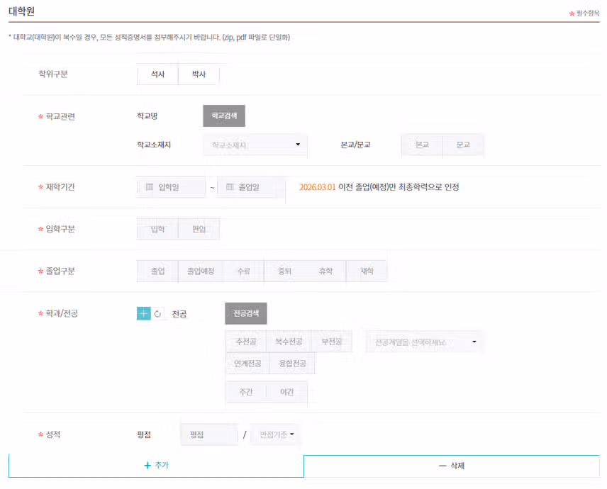 강남세브란스병원 2026년 신규간호사 채용 자기소개서 항목 (졸업예정자/기졸업자) [~8/10]