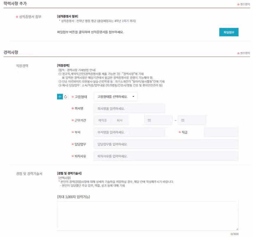강남세브란스병원 2026년 신규간호사 채용 자기소개서 항목 (졸업예정자/기졸업자) [~8/10]