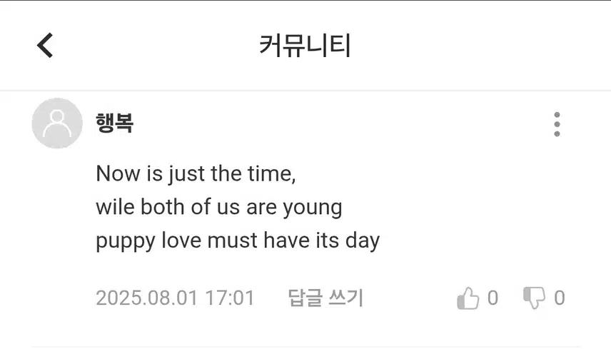 매일 1문장 초보영어회화 필사 