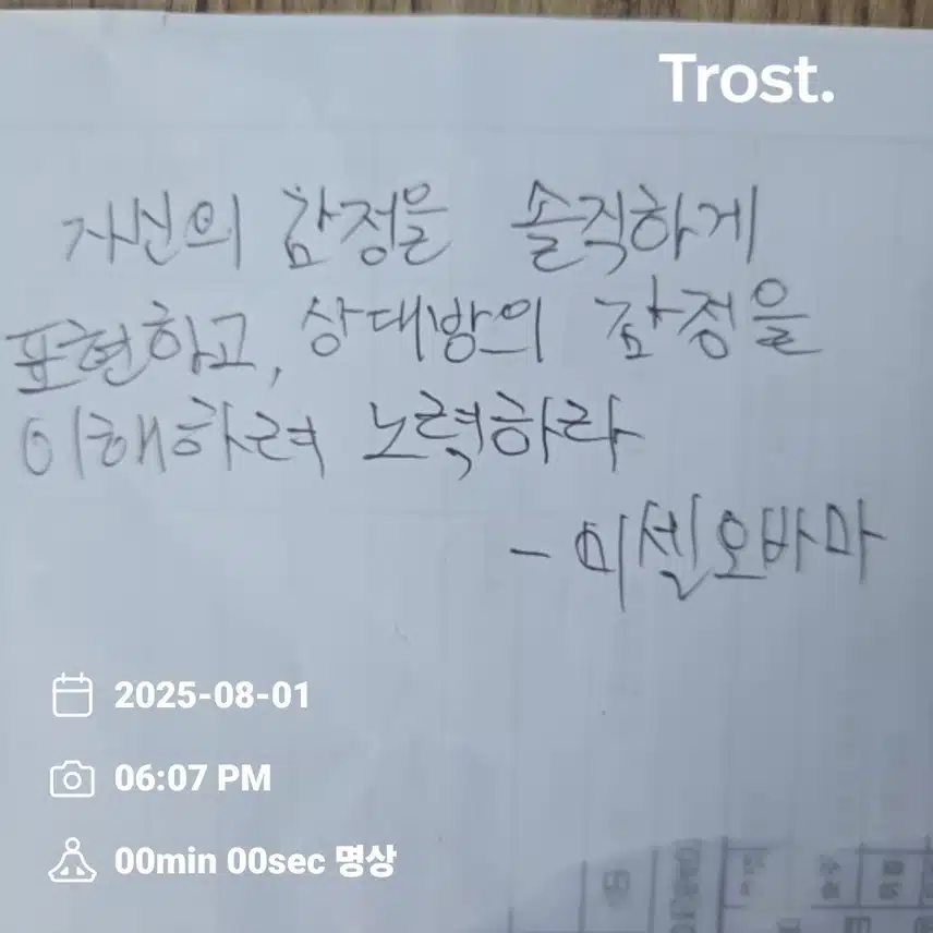 명언필사 인증