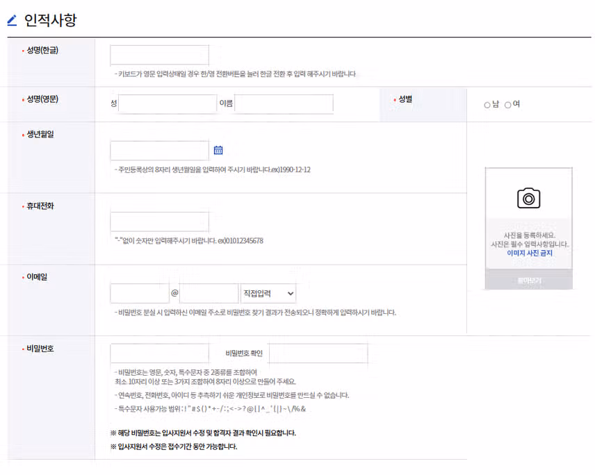 가톨릭대학교 성빈센트병원 2026년 신규간호사 채용 자기소개서 항목 (졸업예정자) [~8/12]