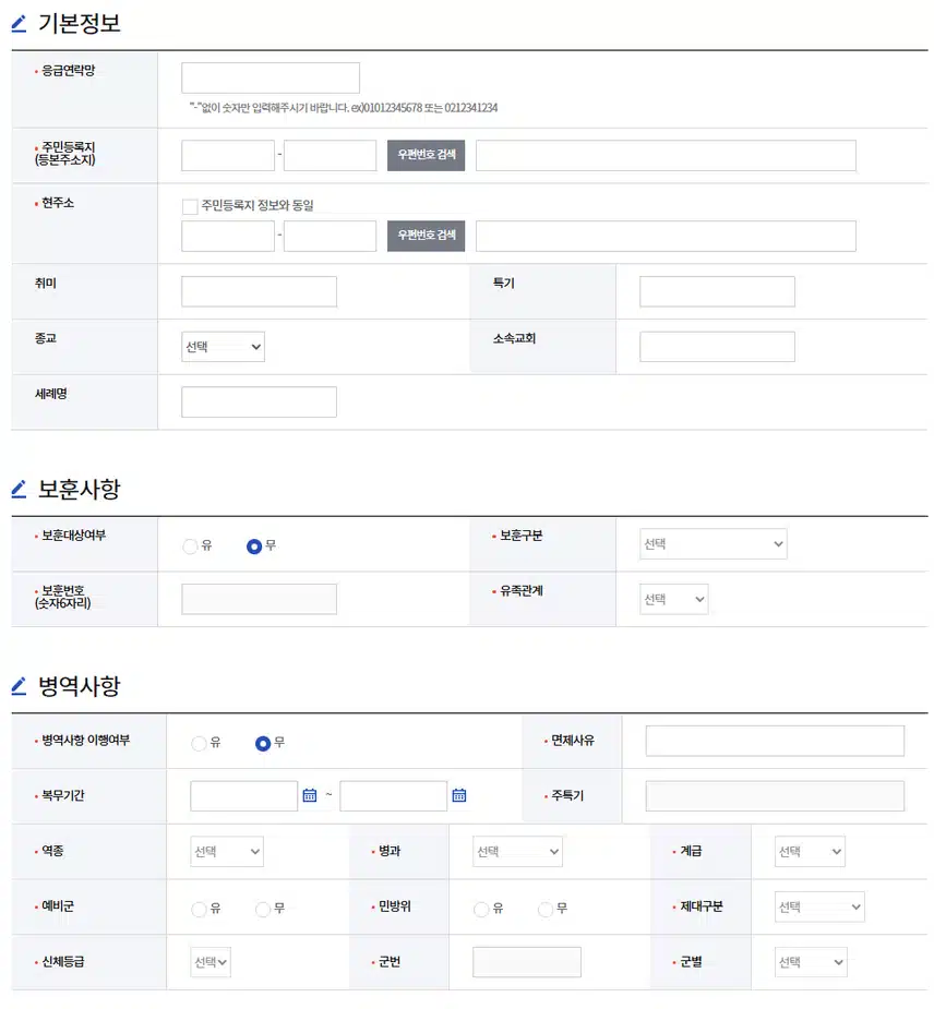 가톨릭대학교 성빈센트병원 2026년 신규간호사 채용 자기소개서 항목 (졸업예정자) [~8/12]