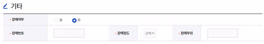 가톨릭대학교 성빈센트병원 2026년 신규간호사 채용 자기소개서 항목 (졸업예정자) [~8/12]