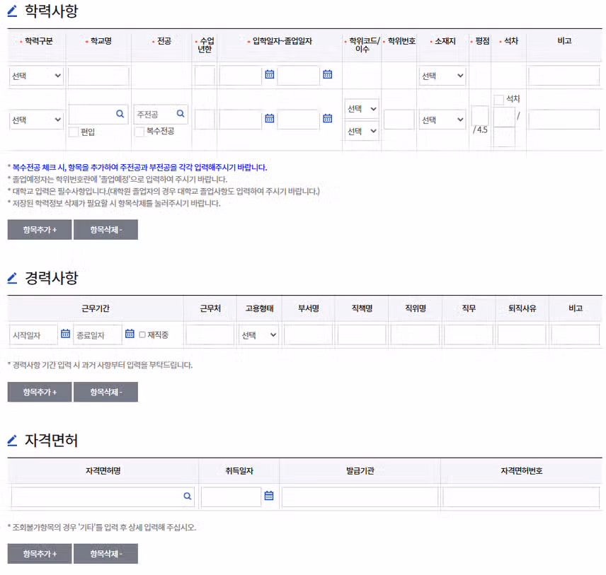가톨릭대학교 성빈센트병원 2026년 신규간호사 채용 자기소개서 항목 (졸업예정자) [~8/12]