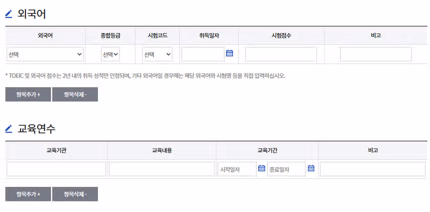 가톨릭대학교 성빈센트병원 2026년 신규간호사 채용 자기소개서 항목 (졸업예정자) [~8/12]