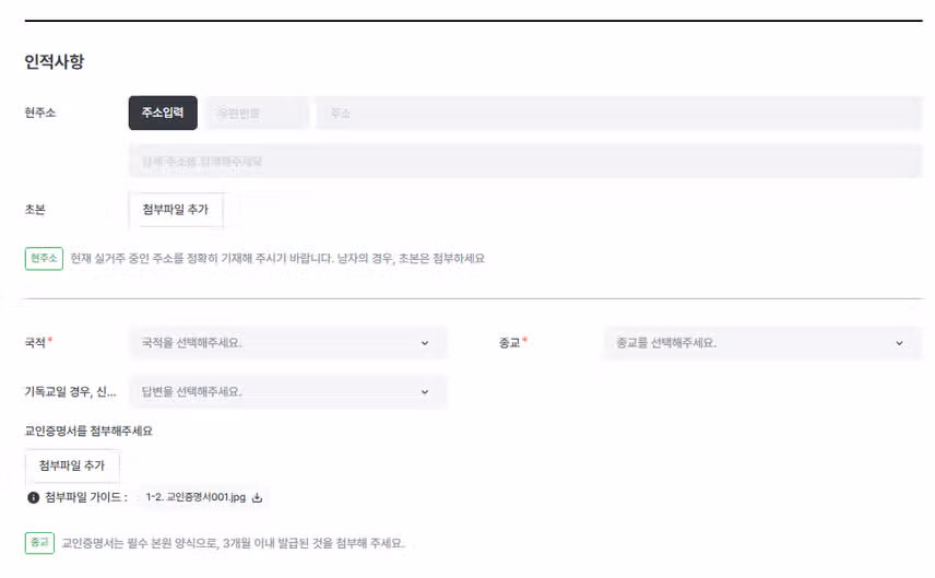 고신대학교복음병원 2026년 신규간호사 채용 자기소개서 항목 (졸업예정자) [~8/14]