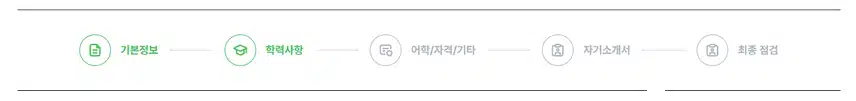 고신대학교복음병원 2026년 신규간호사 채용 자기소개서 항목 (졸업예정자) [~8/14]