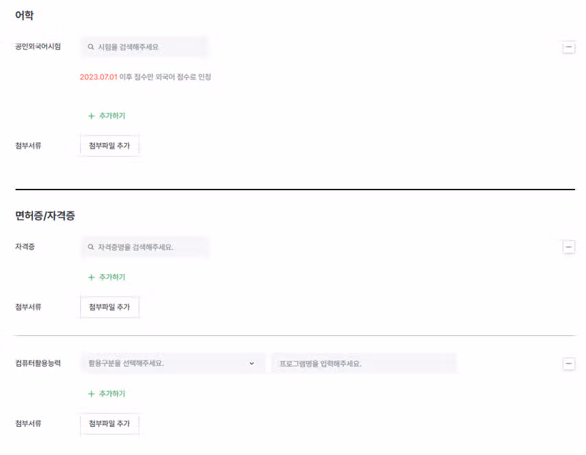 고신대학교복음병원 2026년 신규간호사 채용 자기소개서 항목 (졸업예정자) [~8/14]