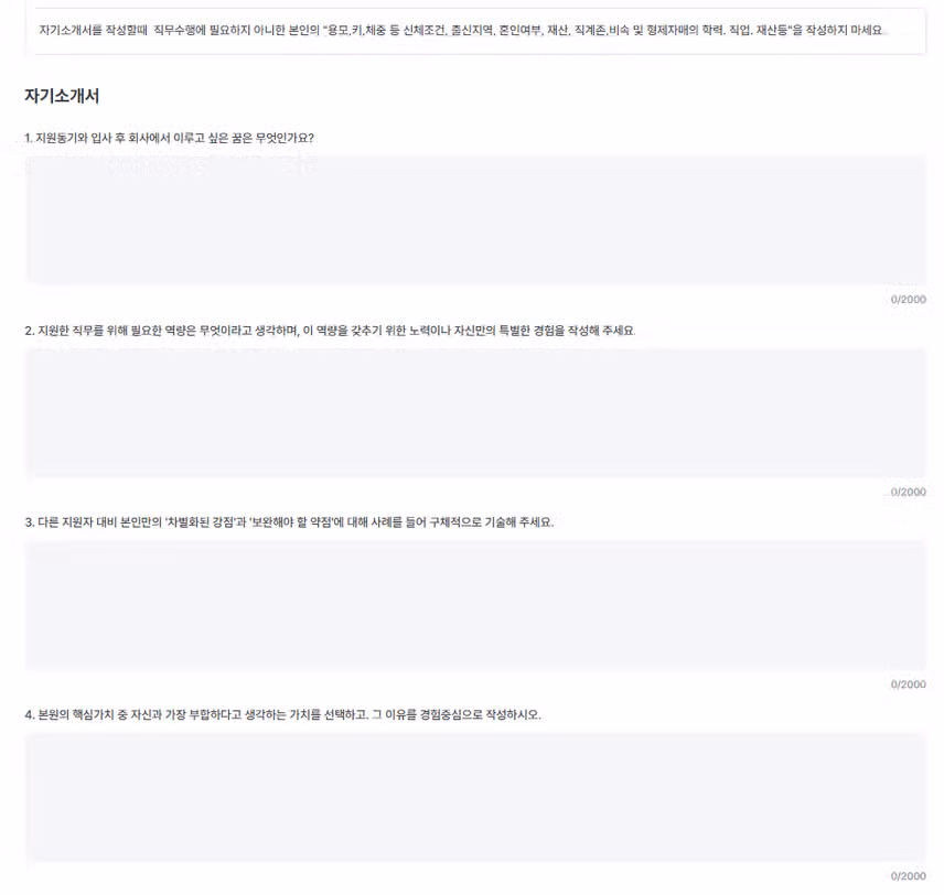 고신대학교복음병원 2026년 신규간호사 채용 자기소개서 항목 (졸업예정자) [~8/14]