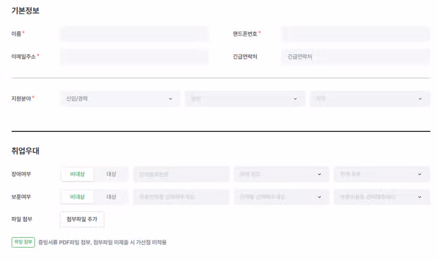 동남권원자력의학원 2026년 신규간호사 채용 자기소개서 항목 (졸업예정자/기졸업자) [~8/29]