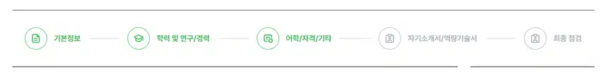 동남권원자력의학원 2026년 신규간호사 채용 자기소개서 항목 (졸업예정자/기졸업자) [~8/29]