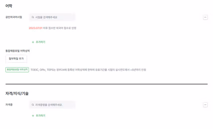 동남권원자력의학원 2026년 신규간호사 채용 자기소개서 항목 (졸업예정자/기졸업자) [~8/29]