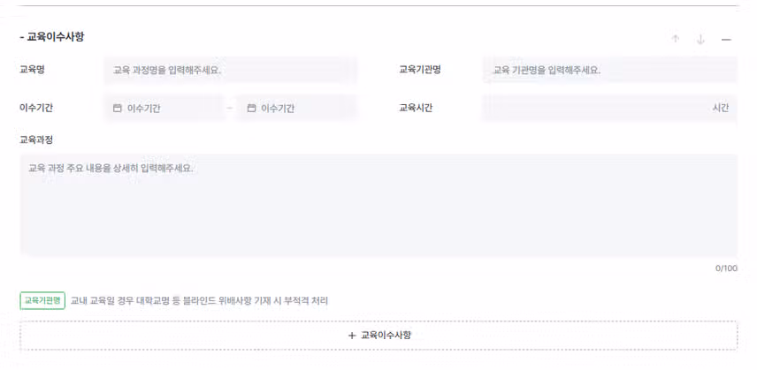 동남권원자력의학원 2026년 신규간호사 채용 자기소개서 항목 (졸업예정자/기졸업자) [~8/29]