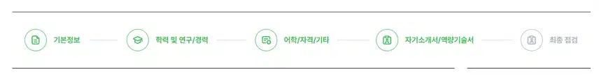 동남권원자력의학원 2026년 신규간호사 채용 자기소개서 항목 (졸업예정자/기졸업자) [~8/29]