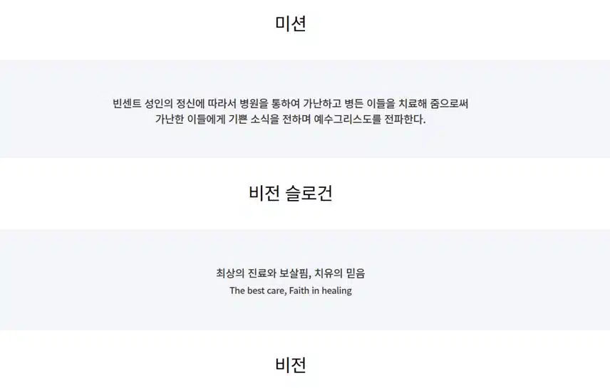 [경기] 가톨릭대학교 성빈센트병원 (2025년 8월 기준)