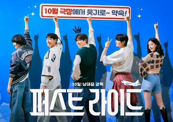 은우님 첫 주연 영화 퍼스트라이드 10월 개봉 소식