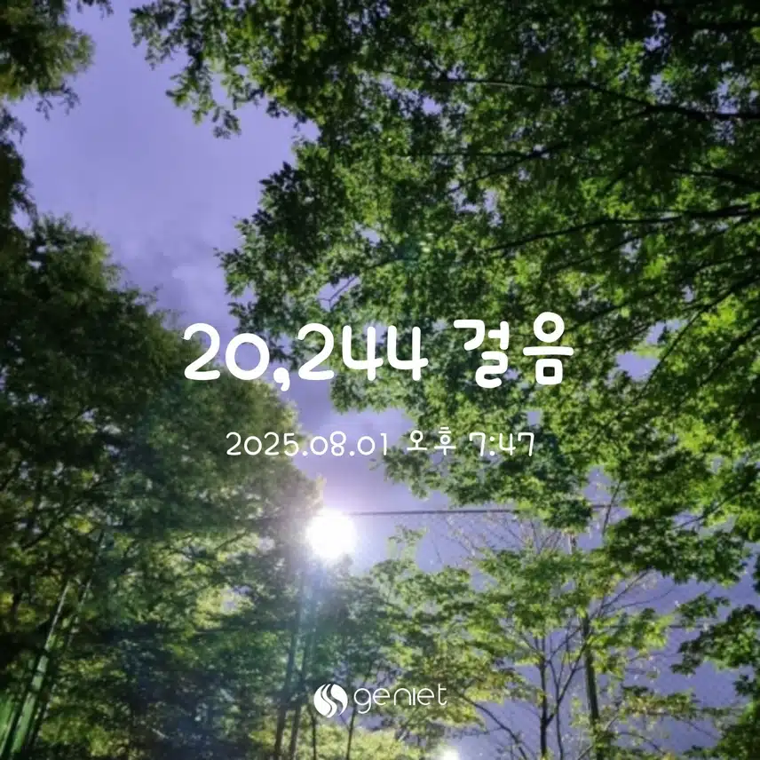 혈당 관리 식후 걷기로🏃‍♀️