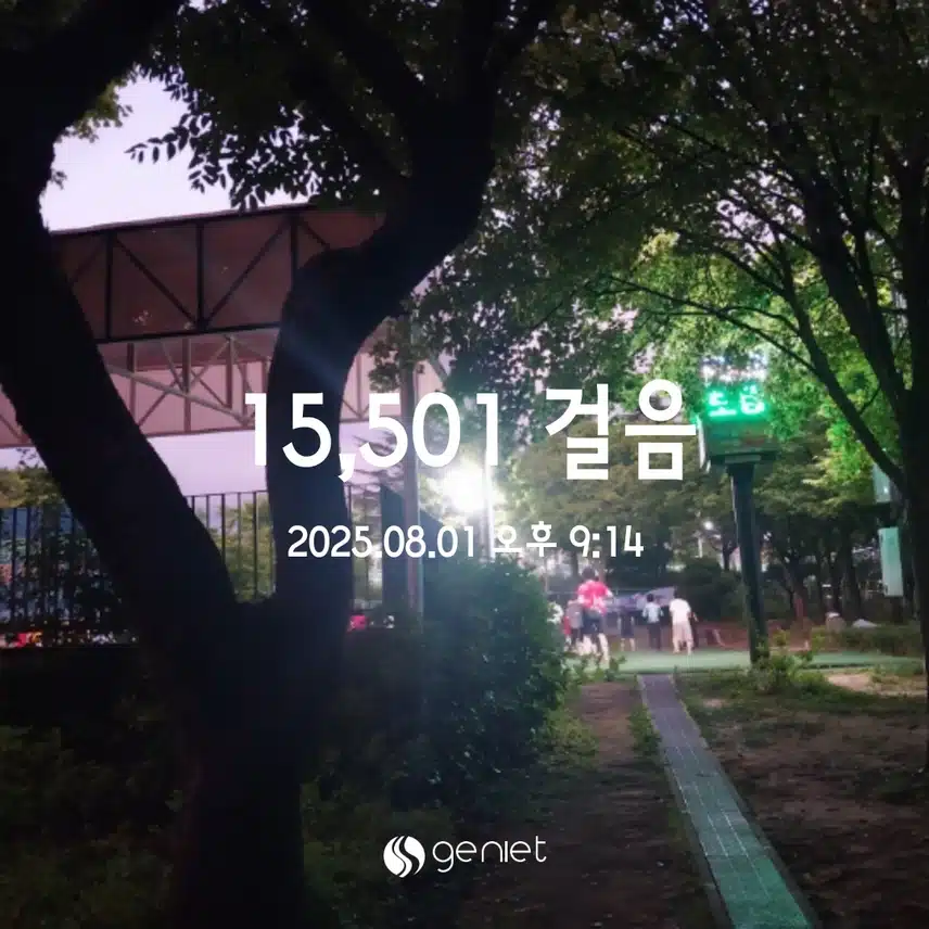 만보걸음