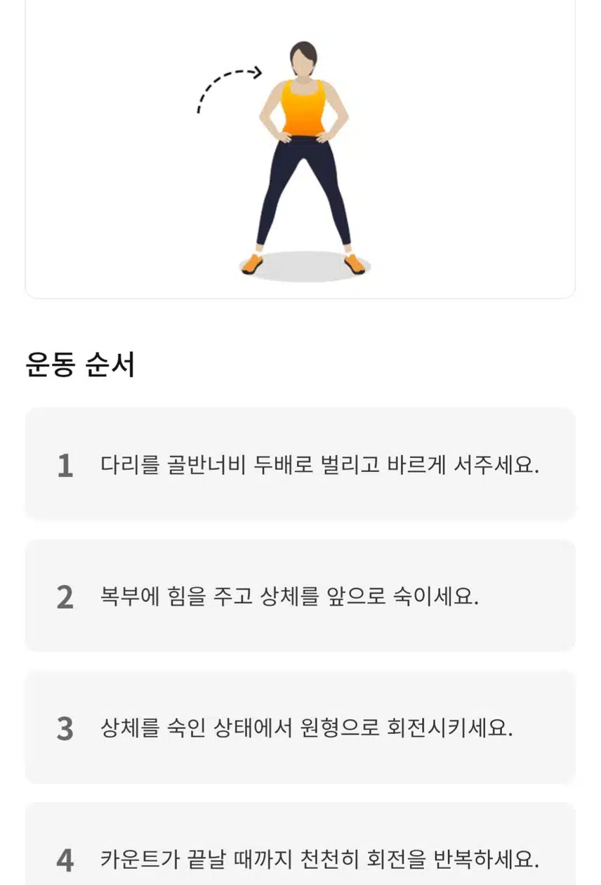 (캐시홈트) 초보도 싑게 따라할수있는 점핑 운동 