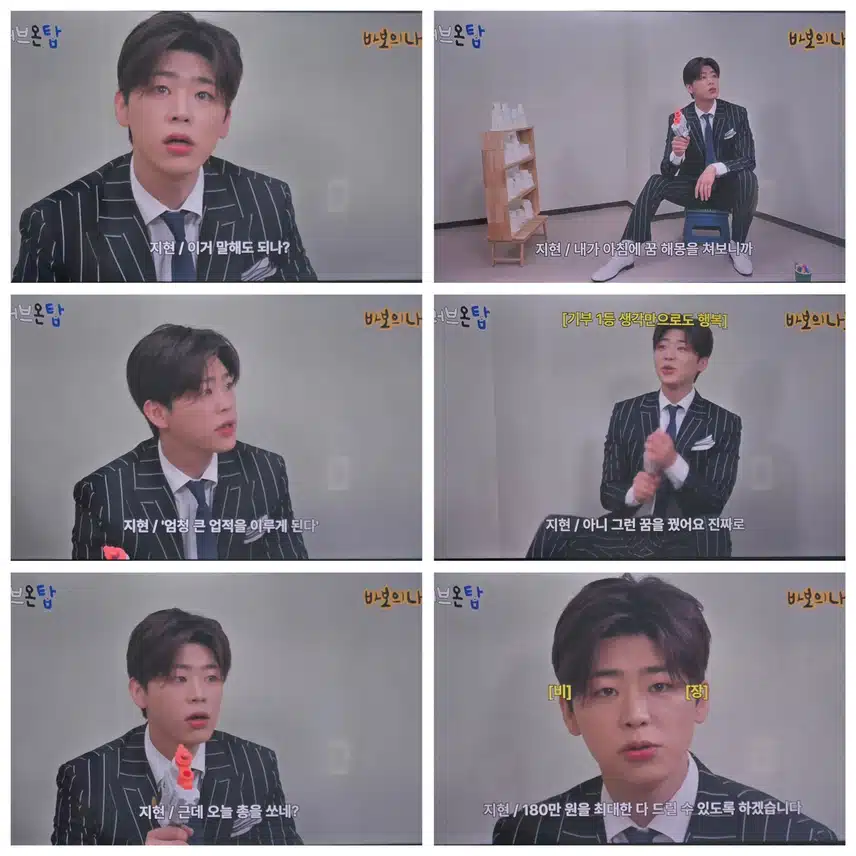 박지현 러브온탑 사랑보내기 사격게임