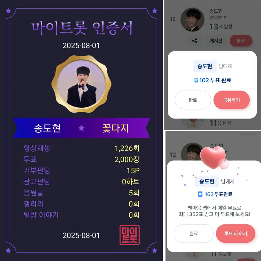 사랑스러운 꺾기요정 송도현군을 응원합니다 