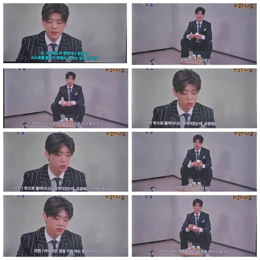 박지현 러브온탑 Q & A