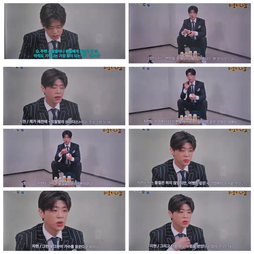박지현 러브온탑 Q & A