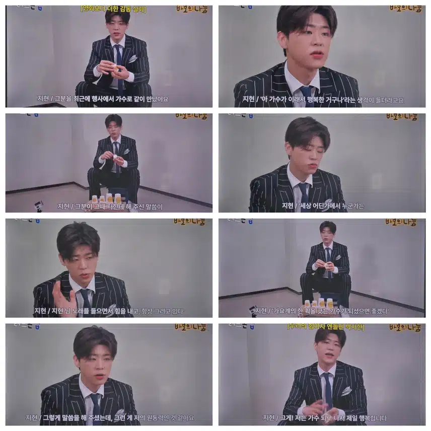 박지현 러브온탑 Q & A