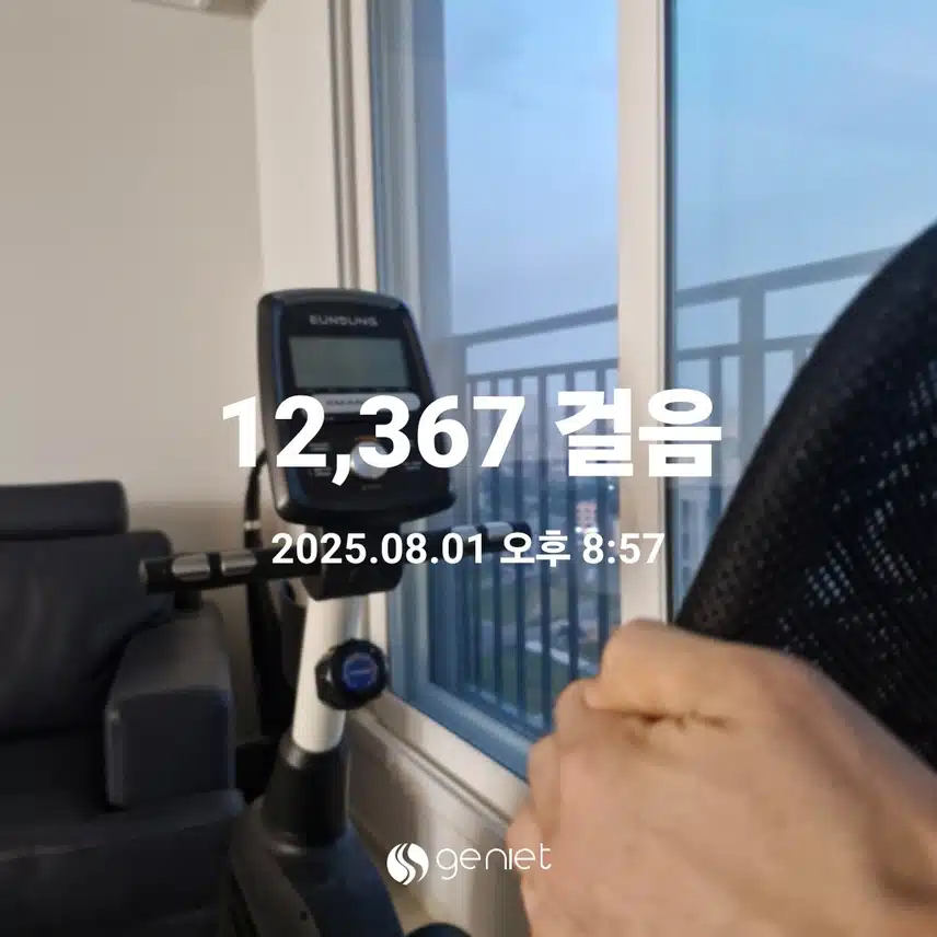 홈트로 만보 마무리합니다.