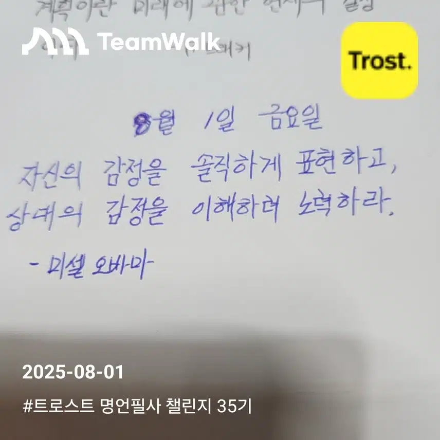 명언필사