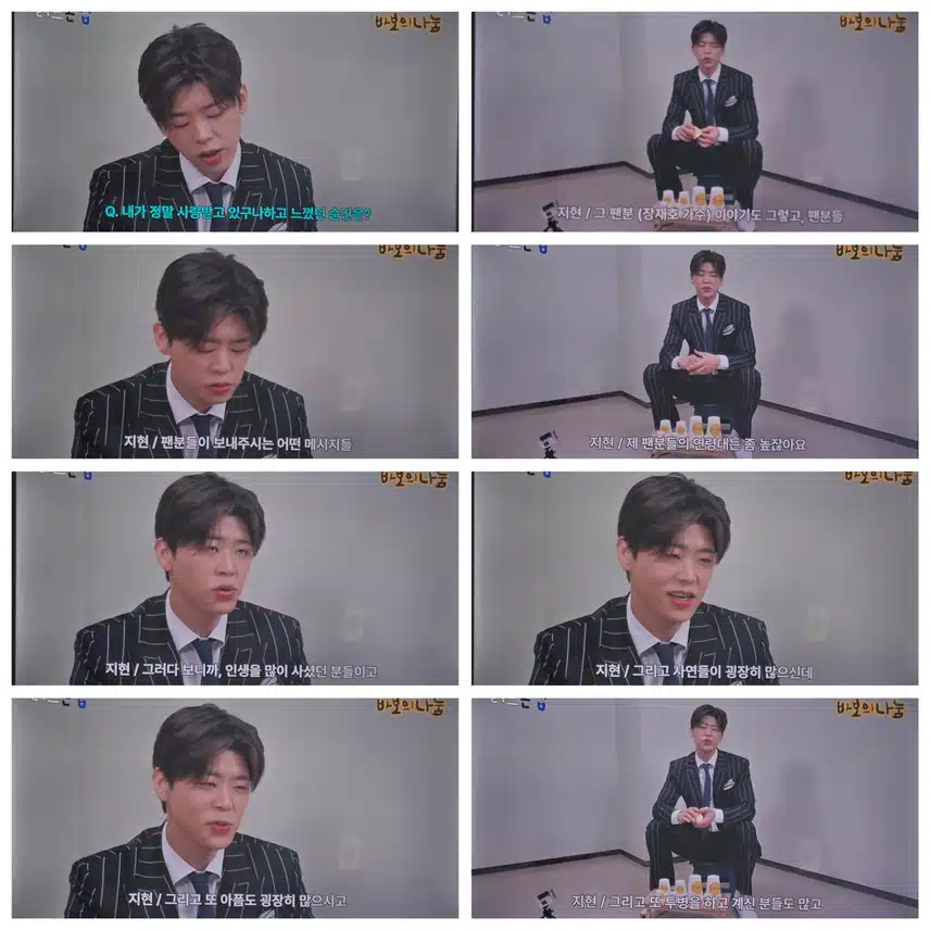 박지현 러브온탑 Q & A