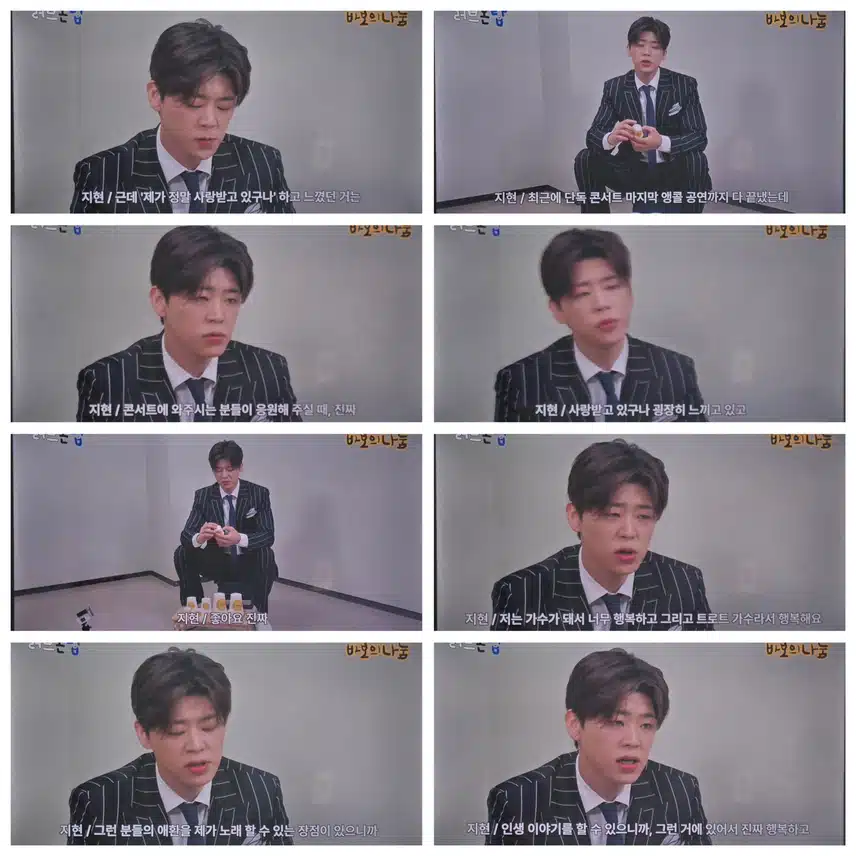 박지현 러브온탑 Q & A