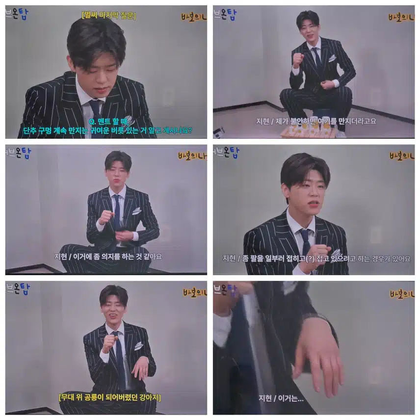 박지현 러브온탑 Q & A