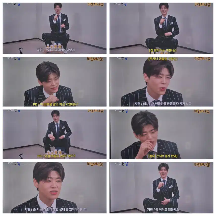 박지현 러브온탑 Q & A