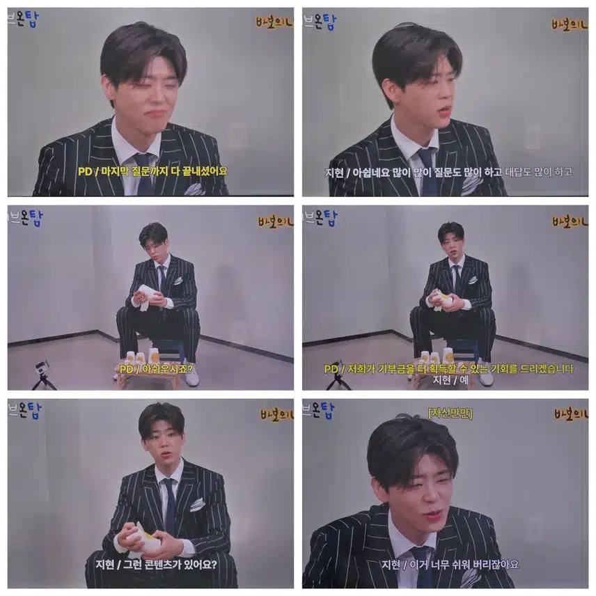 박지현 러브온탑 Q & A