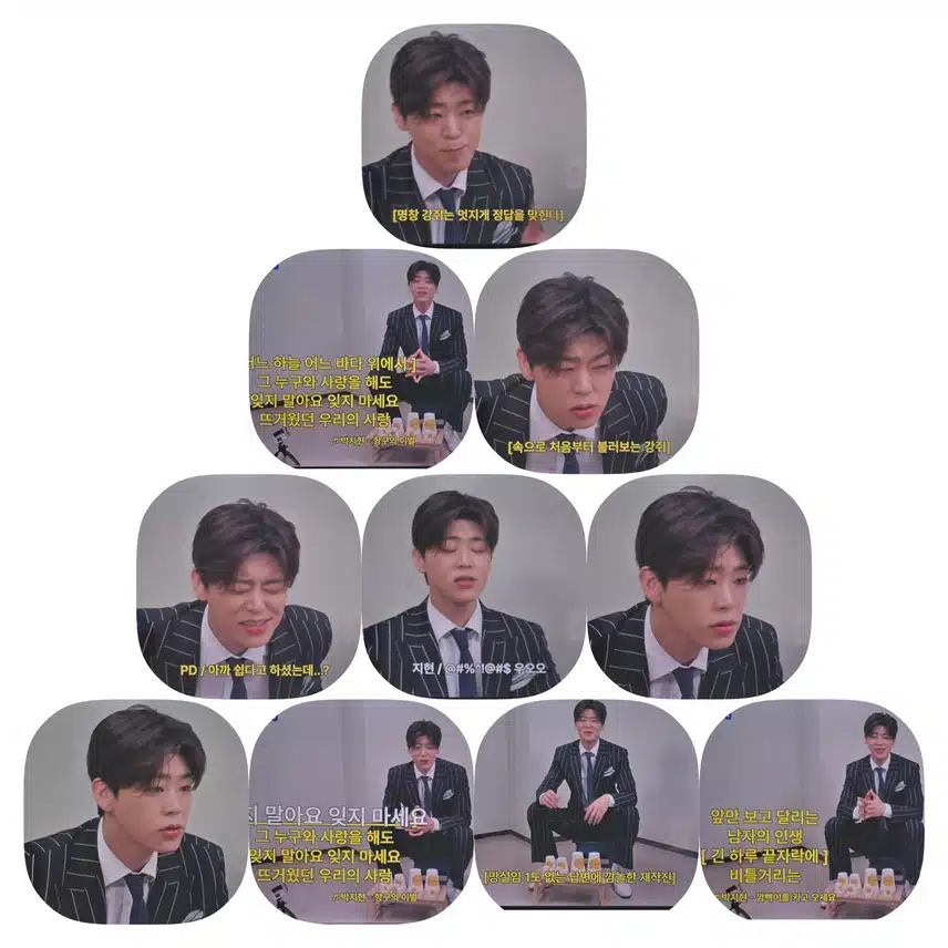 박지현 러브온탑 빈 곳에 들어갈 가사 맞추기