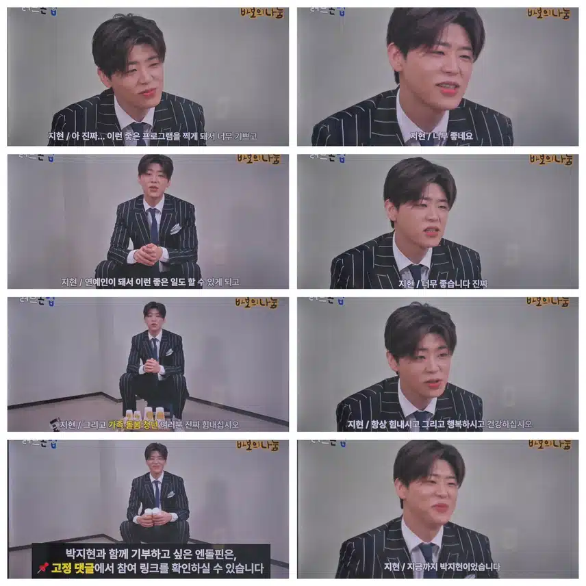 박지현 러브온탑 TO.청춘에게