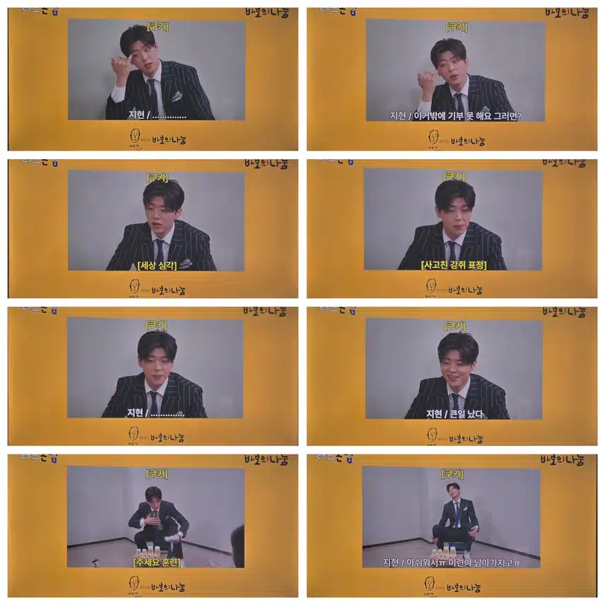 박지현 러브온탑 쿠키영상