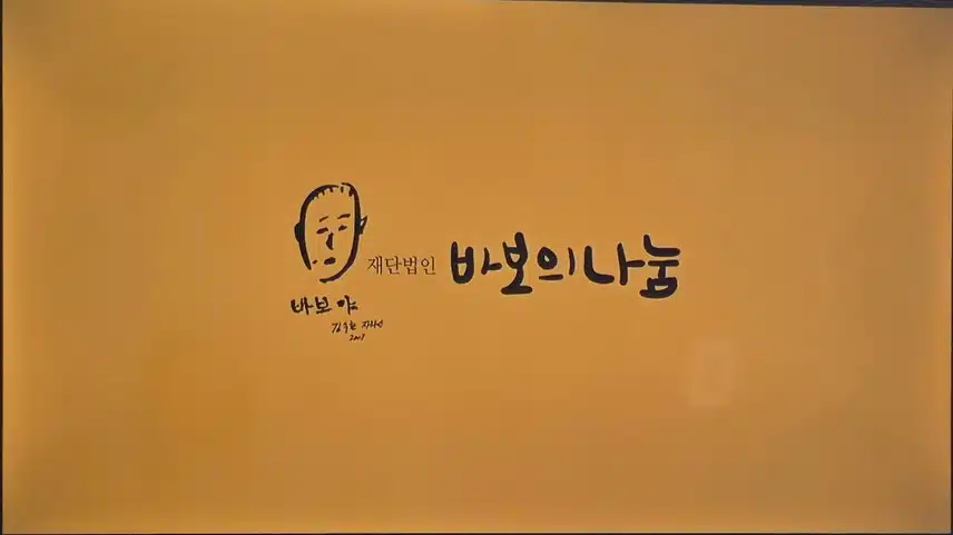 박지현 러브온탑 쿠키영상
