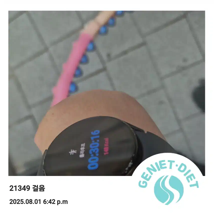 8월 1일 금요일 훌라후프 