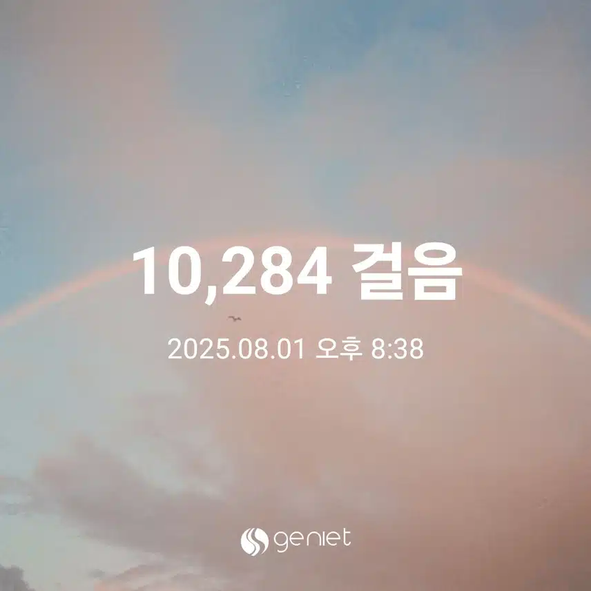 만보걷기 