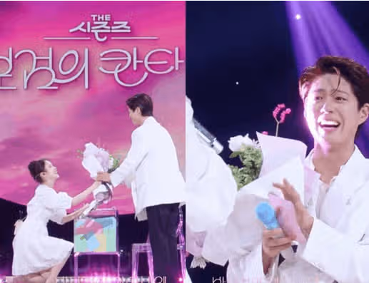 박보검 눈물 그렁그렁