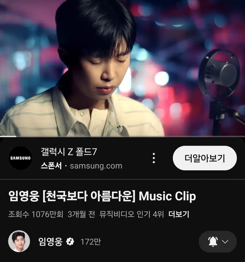 영웅님 천국보다 아름다운 노래 들어요 